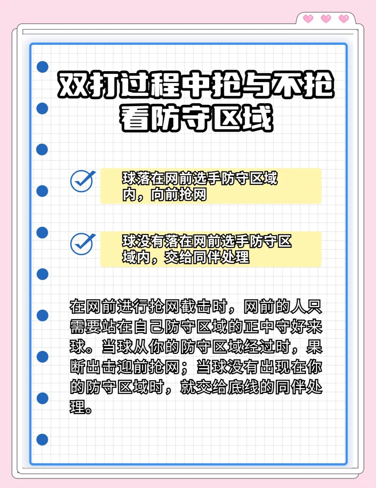 【战术解码】马克·塞尔比的防守策略实战示范的简单介绍